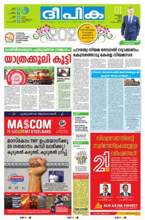 Deepika 01 January 2020