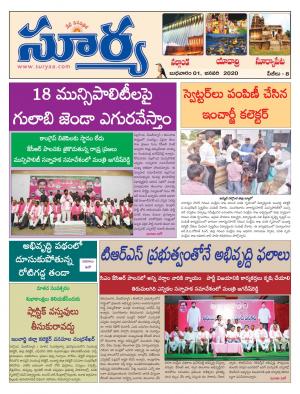 Wednesday 01 Jan,2020