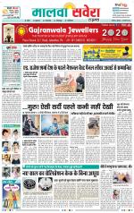 Firozpur / Fazilka Savera