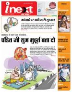 Kanpur Hindi ePaper, Kanpur Hindi Newspaper - InextLive