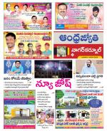 Nagarkurnool District