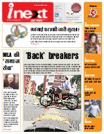 Lucknow Hindi ePaper, Lucknow Hindi Newspaper - InextLive