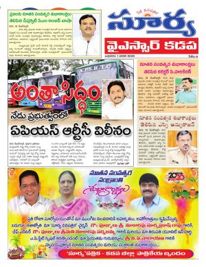 Wednesday 01 Jan,2020