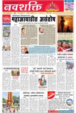 Navshakti Epaper