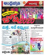 Kamareddy District