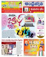 Kumuram Bheem District