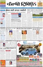 Punjabi Tribune