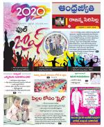 Rajanna Sircilla District