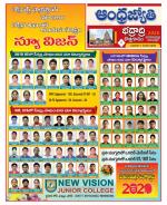 BHADRADRI KOTHAGUDEM