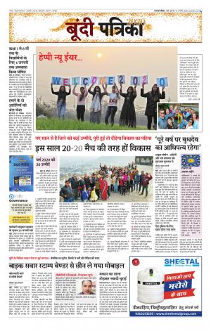 Bundi Raj. Patrika Epaper