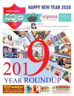 Nipuna Educational Magazine