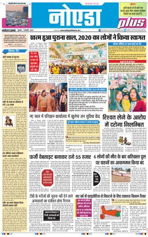 The Navodaya Times Noida