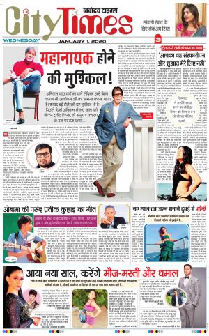 The Navodaya Times Magazine