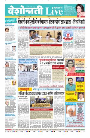 01th Jan Buldhana Live