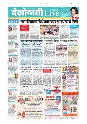 01th Jan Washim Live