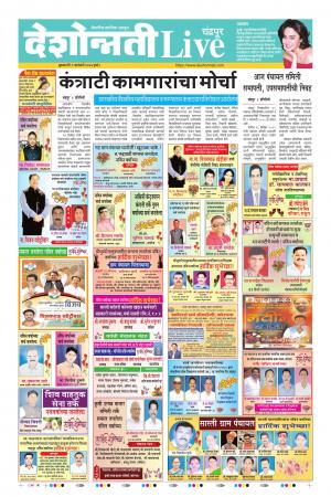 01th Jan Chandrapur Live