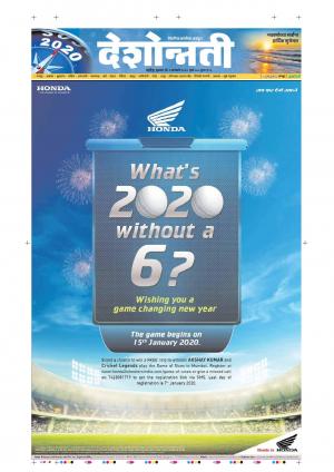 01th Jan Nanded Main 