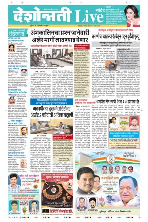 01th Jan Nandad Live