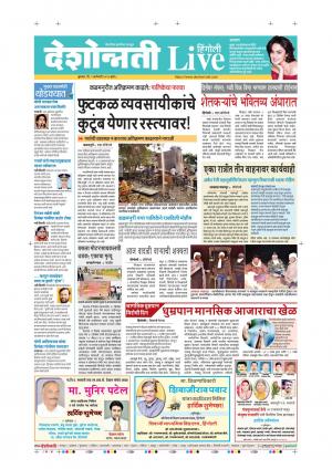 01th Jan Hingoli Live