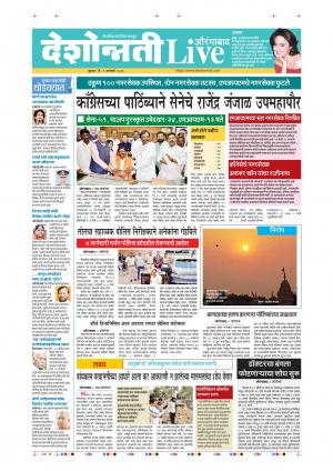 01th Jan Aurangabad Live