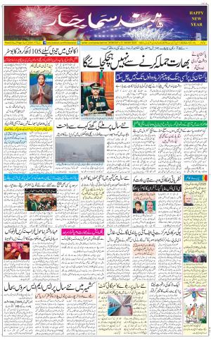 The Daily Hindsamachar Main