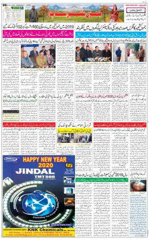 The Daily Hindsamachar Jammu