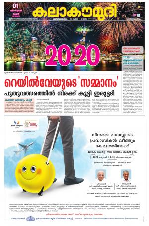 Kalakaumudi Trivandrum 01/01/2020