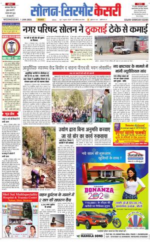  Solan sirmour kesari