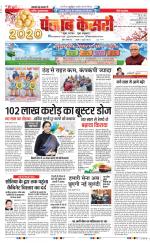 DELHI MAIN - PUNJAB KESARI