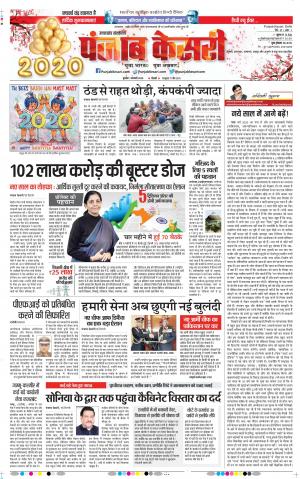 Uttrakhand Main 