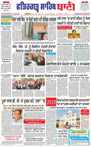 Fatehgarh Sahib Bani