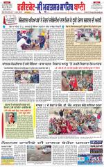 Faridkot - Sri Muktsar Sahib Bani