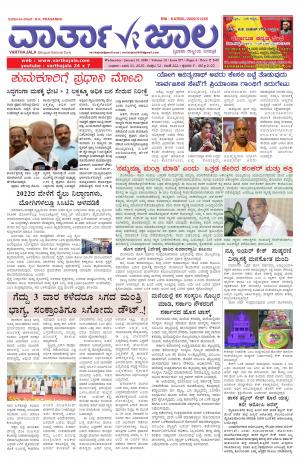 varthajala daily