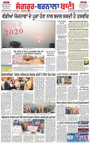 Sangrur - Barnala Bani