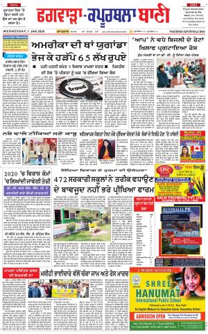 Kapurthala- Phagwara Bani