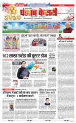 Panipat - Punjab Kesari