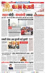 Lucknow - Punjab Kesari