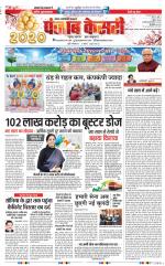 Ghaziabad - Punjab Kesari