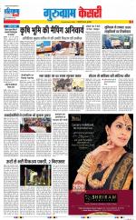 Gurugram - Punjab Kesari