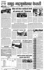 Bijnor - Punjab Kesari