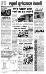 Agra - Punjab Kesari