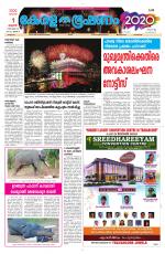 Keralabhooshanam (Malabar Edition)