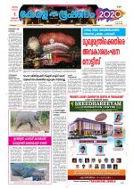 Keralabhooshanam (Thiruvalla Edition)