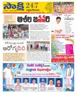 West Godavari District