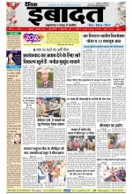 DAINIK IBADAT