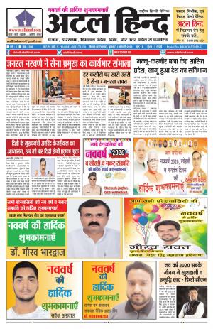 वर्ष -3 अंक 358