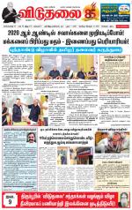 விடுதலை - viduthalai