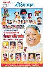 Dainik Punyanagari