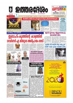UTHARADESAM 
