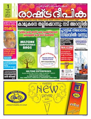 kottayam01-01-2020